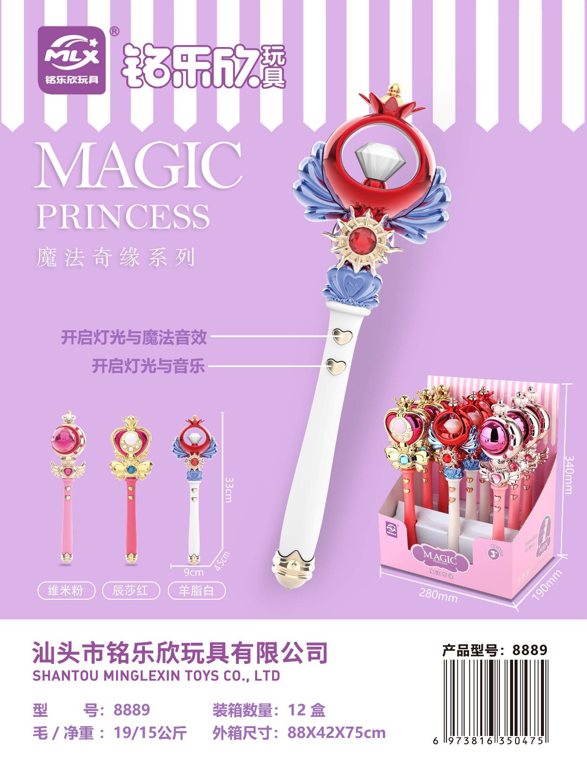 Large Magic Wand Luminous Girls Playing House Sound and Light Music Magic Baton Night Market Stall Magic Wand Fairy Wand