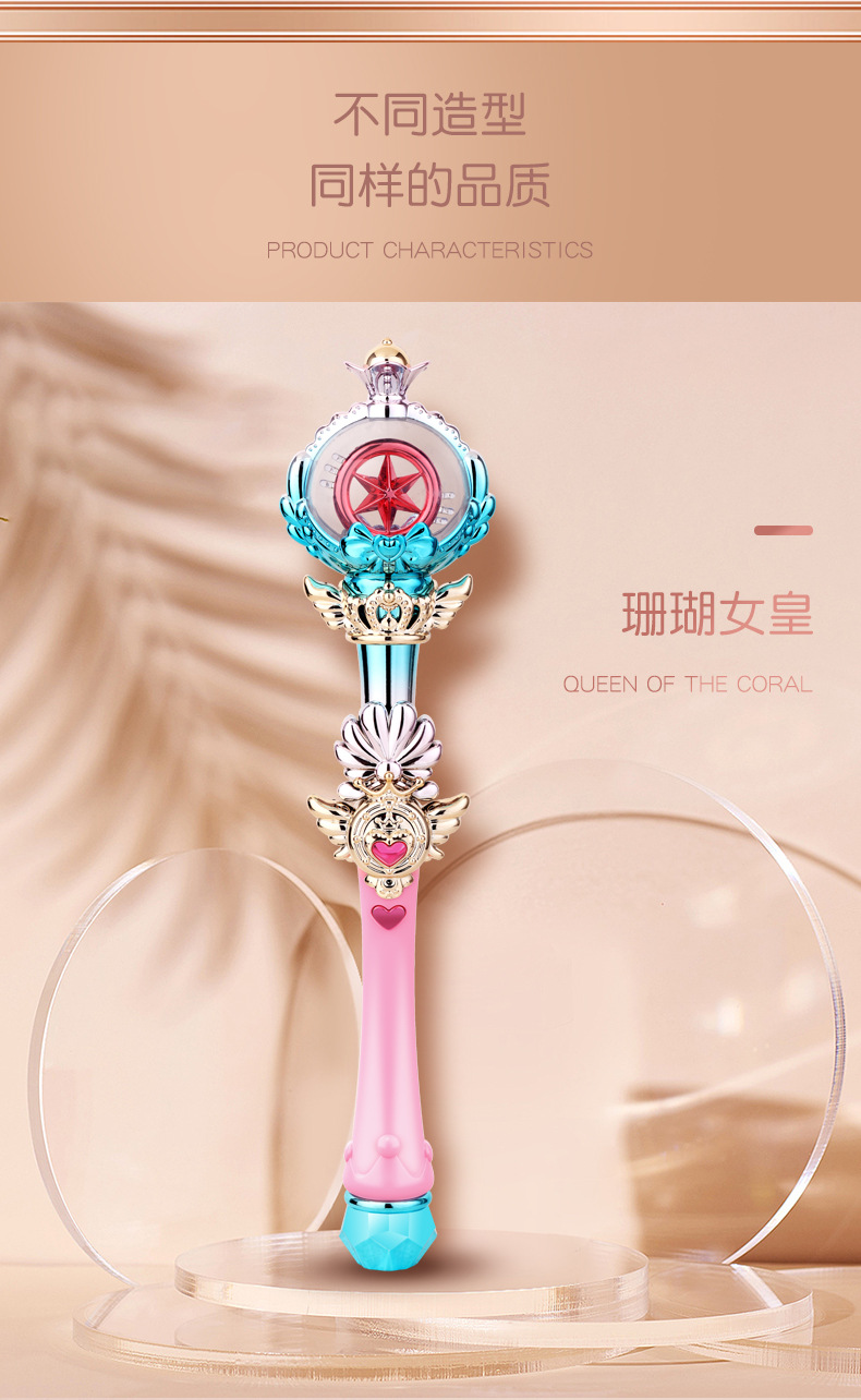 Sky Magic Stick Hand-Held Luminous Magic Wand Electric Lamplight Stick Truncheon Girls' Children's Toys Fairy Wand