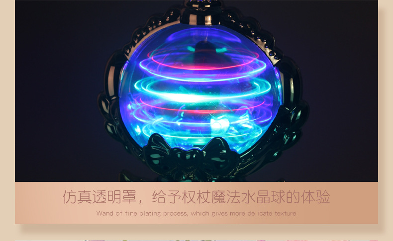 Sky Magic Stick Hand-Held Luminous Magic Wand Electric Lamplight Stick Truncheon Girls' Children's Toys Fairy Wand