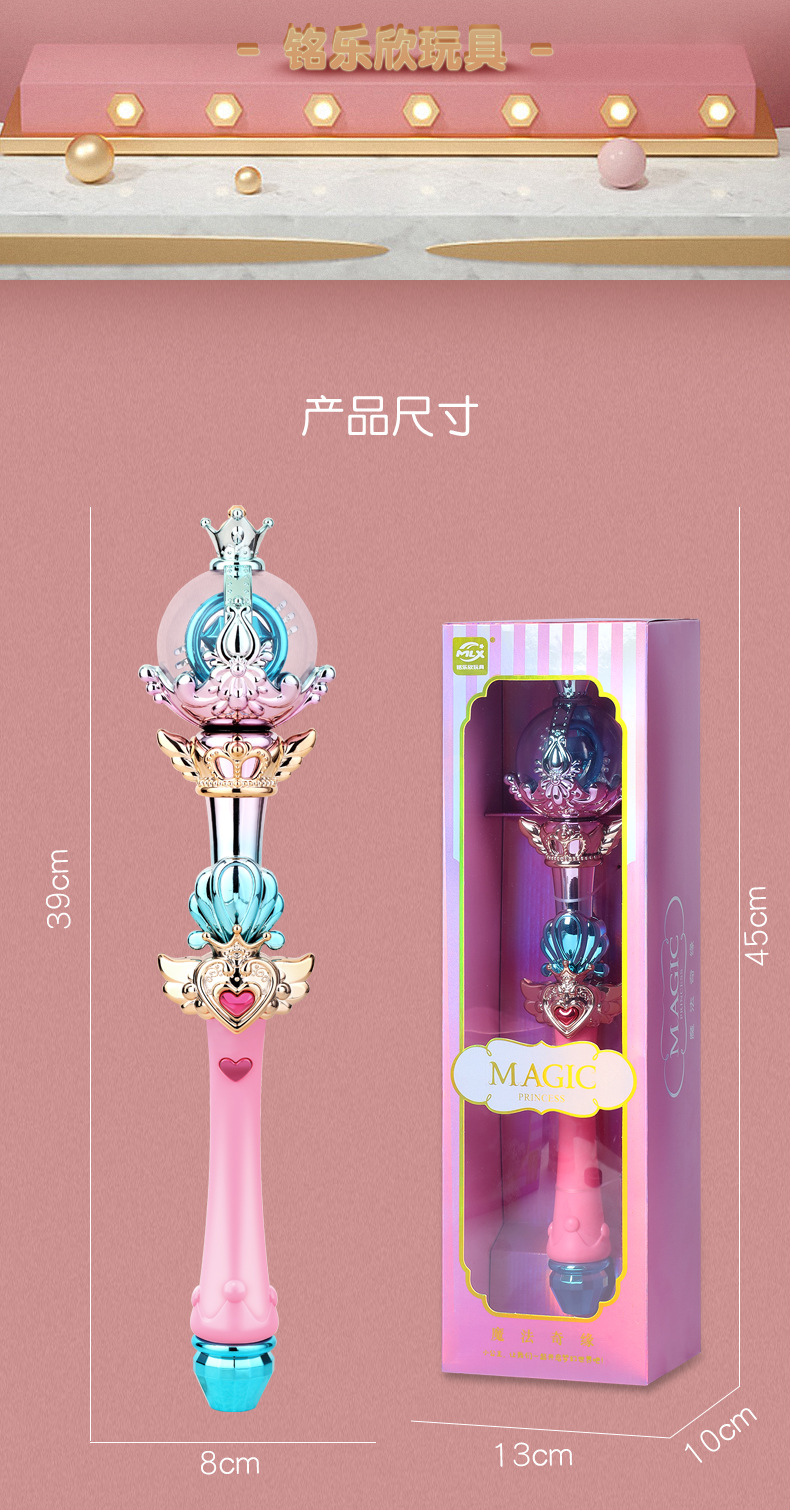 Sky Magic Stick Hand-Held Luminous Magic Wand Electric Lamplight Stick Truncheon Girls' Children's Toys Fairy Wand