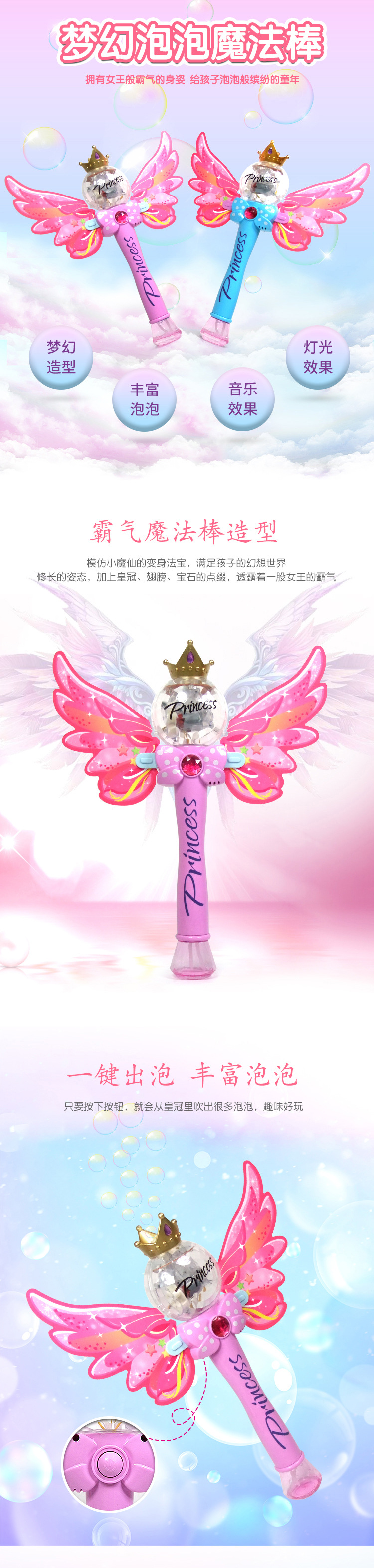 Girl magic Wand bubble mechanical fairy Wand bubble toy Princess flash stick leakproof luminous bubble stick Girl magic Wand bubble mechanical fairy Wand bubble toy Princess flash stick leakproof luminous bubble stick