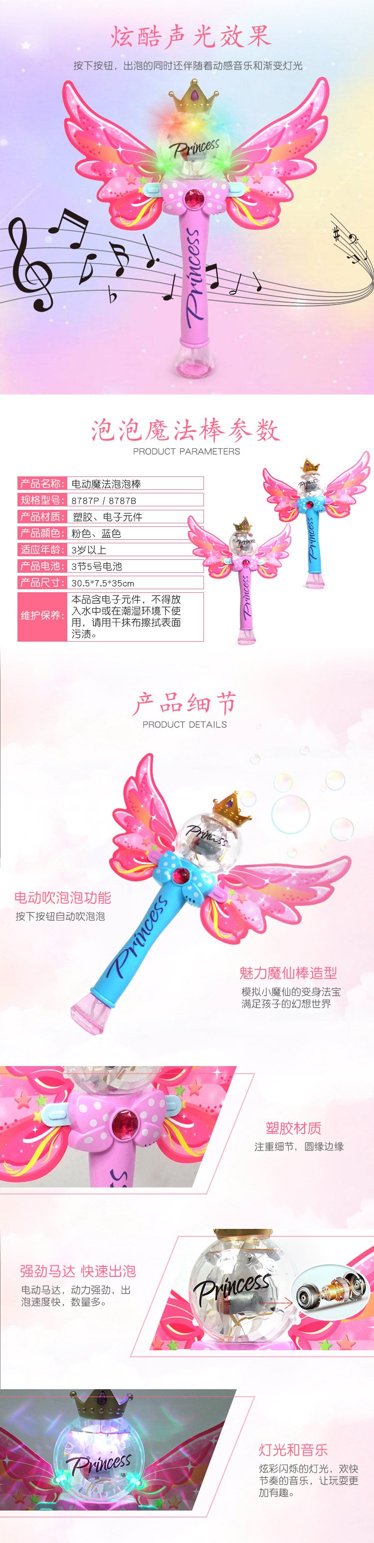 Girl magic Wand bubble mechanical fairy Wand bubble toy Princess flash stick leakproof luminous bubble stick Girl magic Wand bubble mechanical fairy Wand bubble toy Princess flash stick leakproof luminous bubble stick