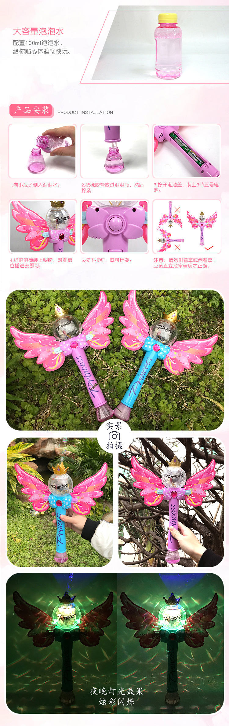 Girl magic Wand bubble mechanical fairy Wand bubble toy Princess flash stick leakproof luminous bubble stick Girl magic Wand bubble mechanical fairy Wand bubble toy Princess flash stick leakproof luminous bubble stick