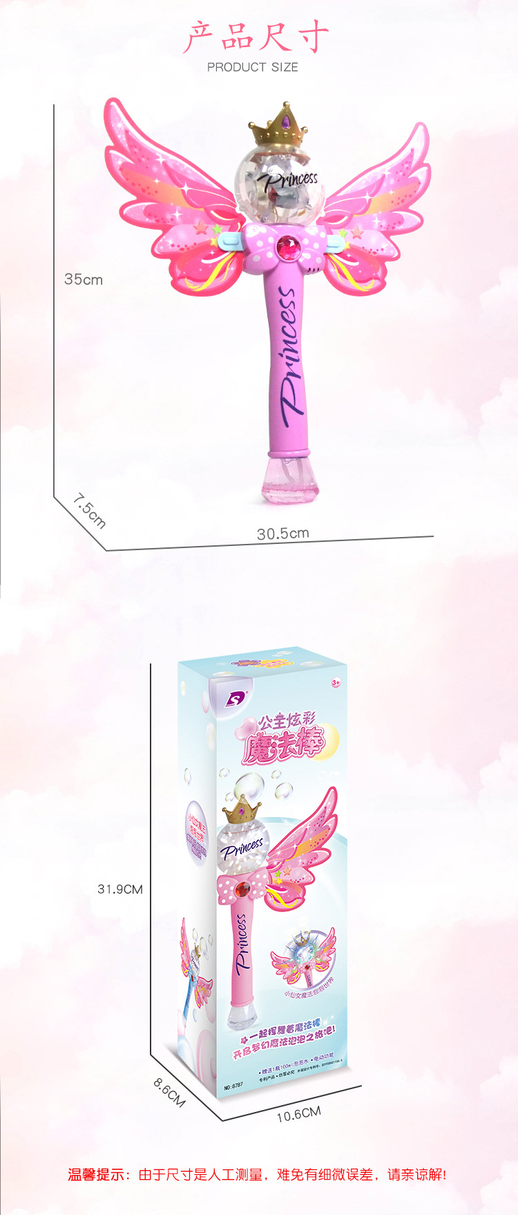 Girl magic Wand bubble mechanical fairy Wand bubble toy Princess flash stick leakproof luminous bubble stick Girl magic Wand bubble mechanical fairy Wand bubble toy Princess flash stick leakproof luminous bubble stick