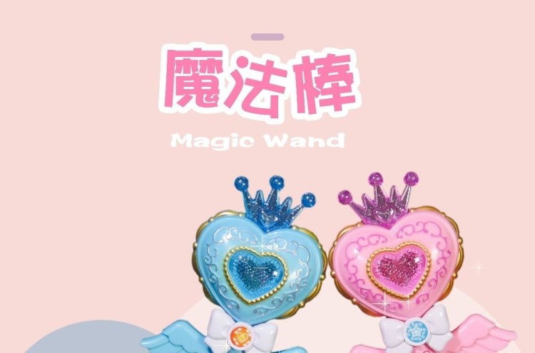 Fairy Wand . Cane Magic Wand Girl Heart Wand Children's Crown and Princess Magic Wand Creative Truncheon Magic Wand Gift