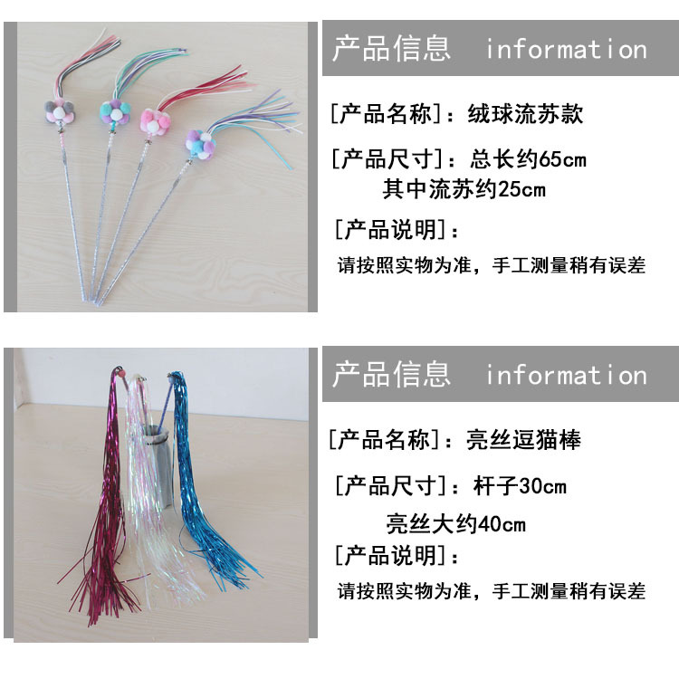 Factory Direct Sales First-Hand Supply Pet Handmade Cat Teaser Bell Fairy Wand