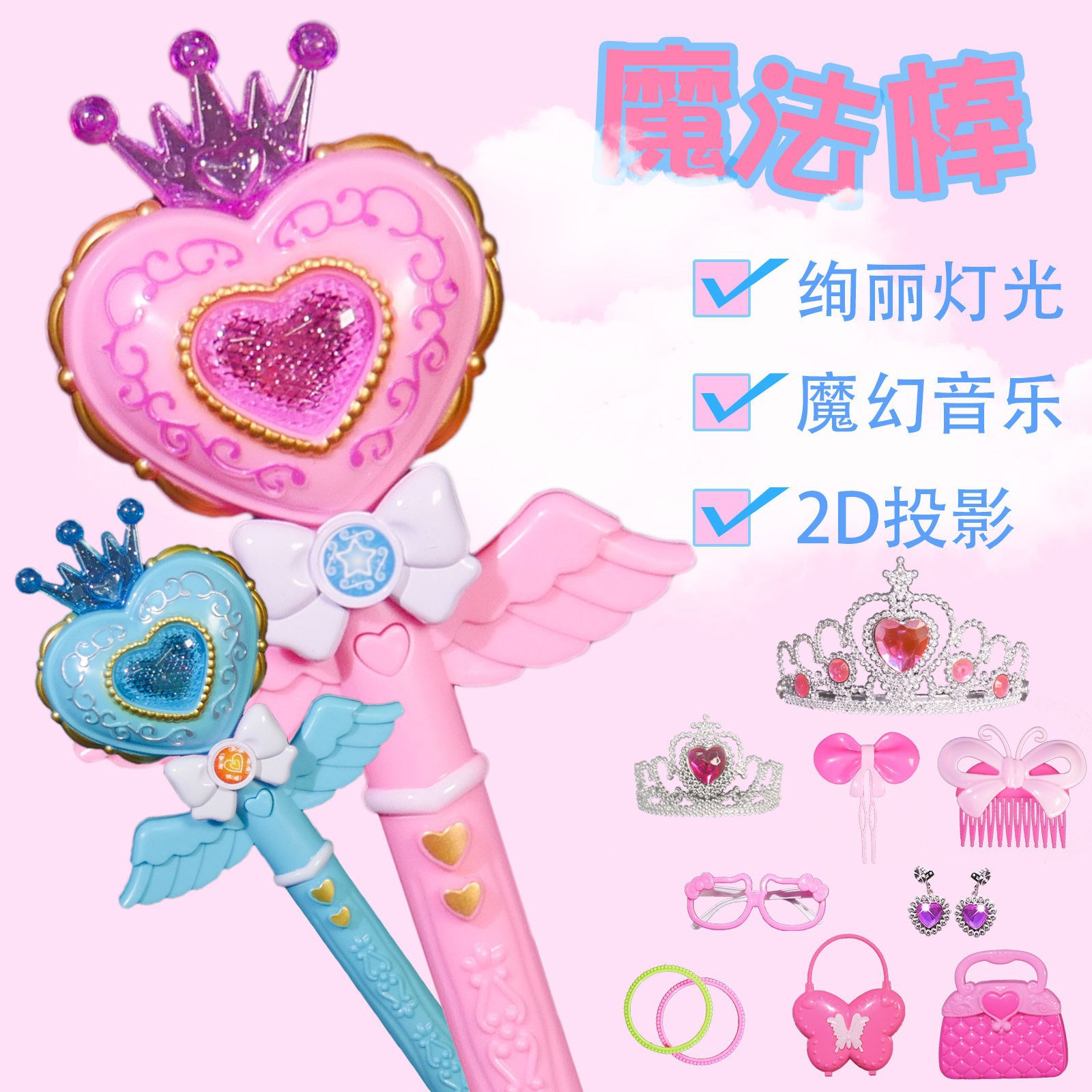 Fairy Wand Cane Magic Wand Girl Heart Wand Children&#039;s Crown and Princess Magic Wand Creative Truncheon Magic Wand Gift