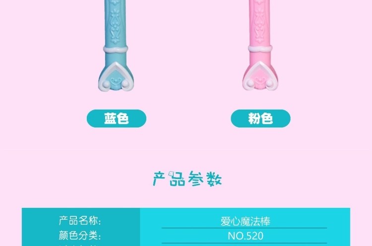 Fairy Wand Cane Magic Wand Girl Heart Wand Children's Crown and Princess Magic Wand Creative Truncheon Magic Wand Gift