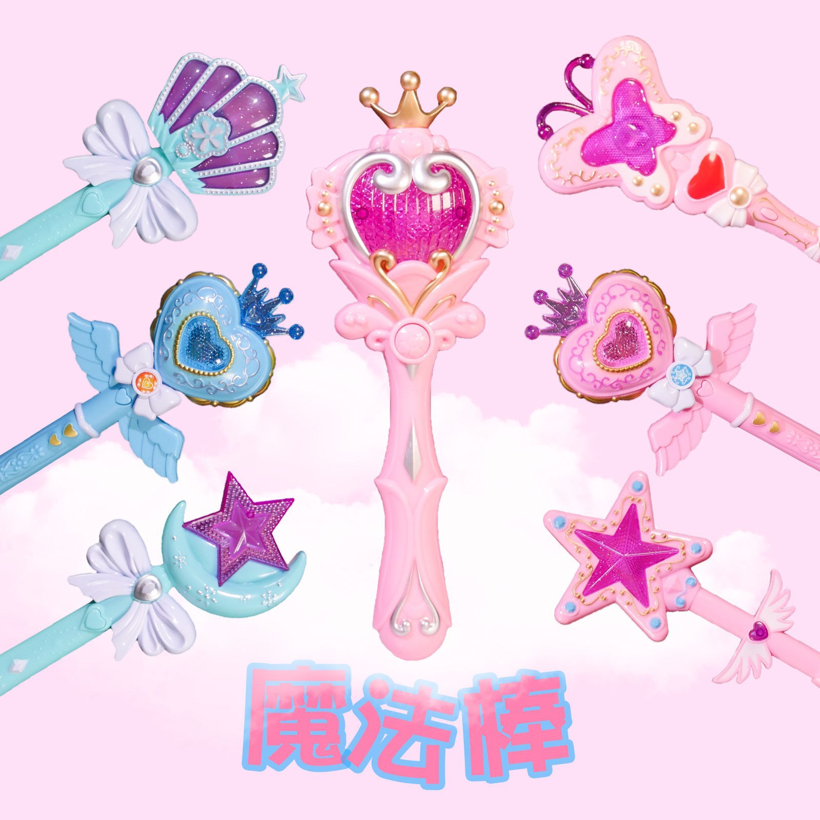 Fairy Wand Cane Magic Wand Girl Heart Wand Children&#039;s Crown and Princess Magic Wand Creative Truncheon Magic Wand Gift