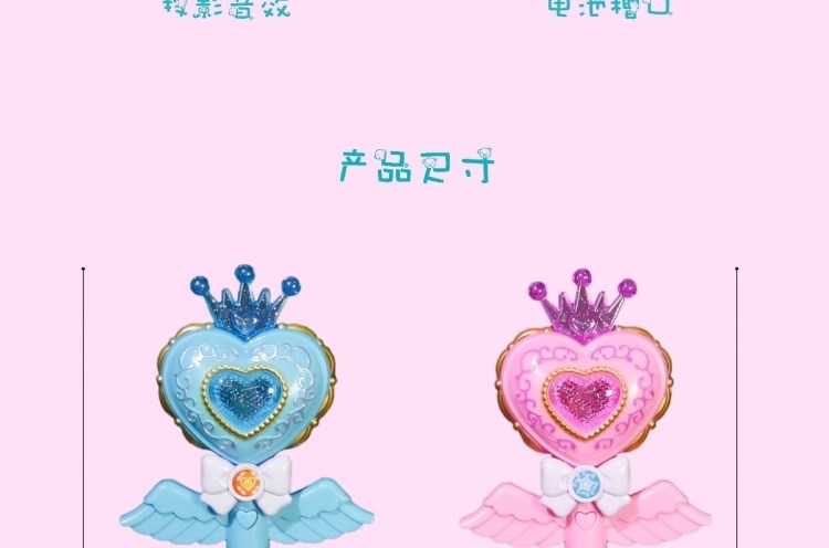 Fairy Wand Cane Magic Wand Girl Heart Wand Children's Crown and Princess Magic Wand Creative Truncheon Magic Wand Gift