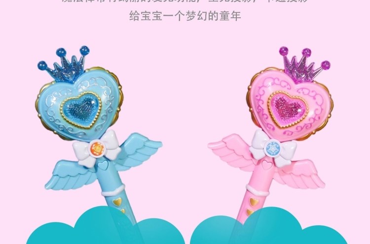 Fairy Wand Cane Magic Wand Girl Heart Wand Children's Crown and Princess Magic Wand Creative Truncheon Magic Wand Gift
