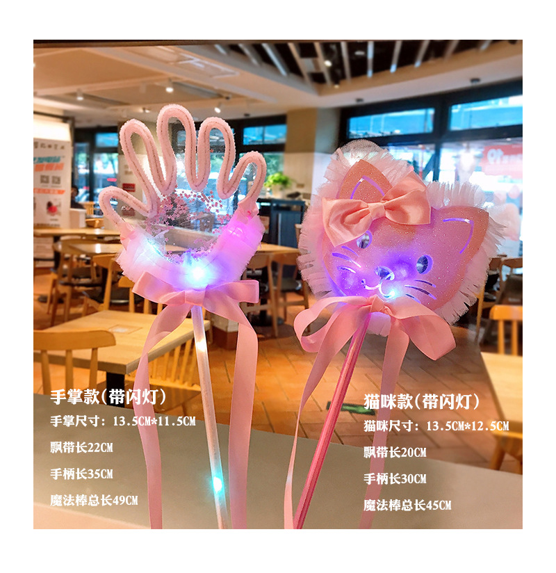 Bounce Ball Flashing Light Magic Wand Children's Birthday Party Gift Magic Stick Photo Fairy Wand Bounce Ball Flashing Light Magic Wand Children's Birthday Party Gift Magic Stick Photo Fairy Wand