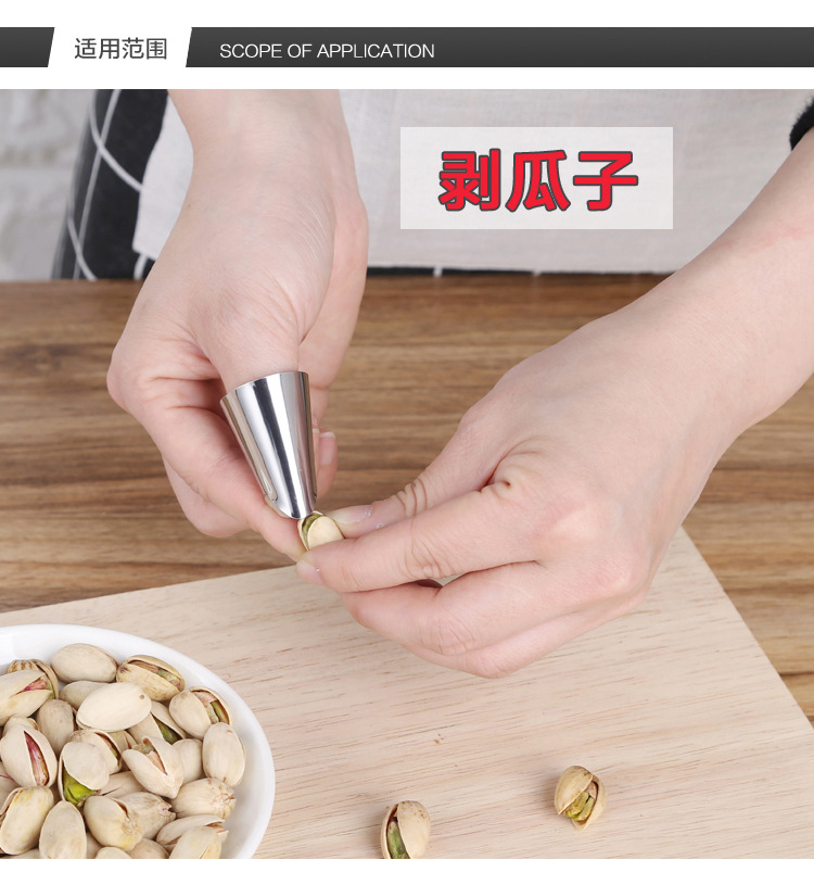 Bean Peeling Artifact Iron Fingernail Cap Dial Rhombus Horn Broad Bean Pine Nuts Pistachio Nutcracker Cut-Proof Finger Protector