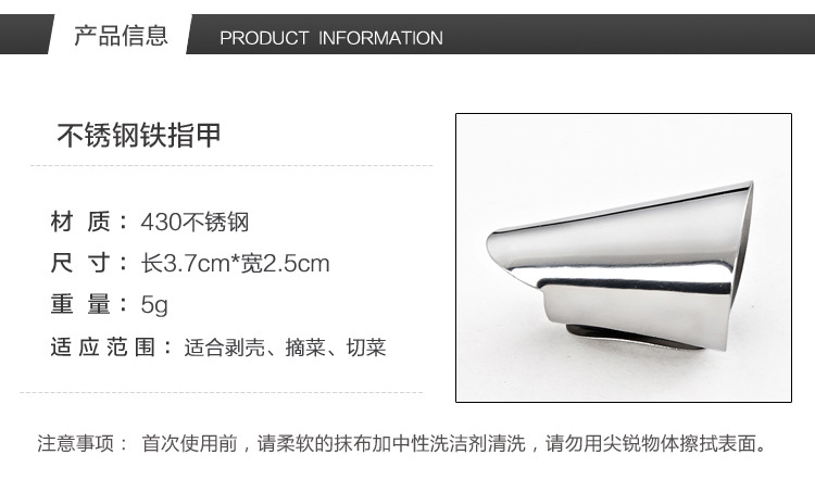 Bean Peeling Artifact Iron Fingernail Cap Dial Rhombus Horn Broad Bean Pine Nuts Pistachio Nutcracker Cut-Proof Finger Protector