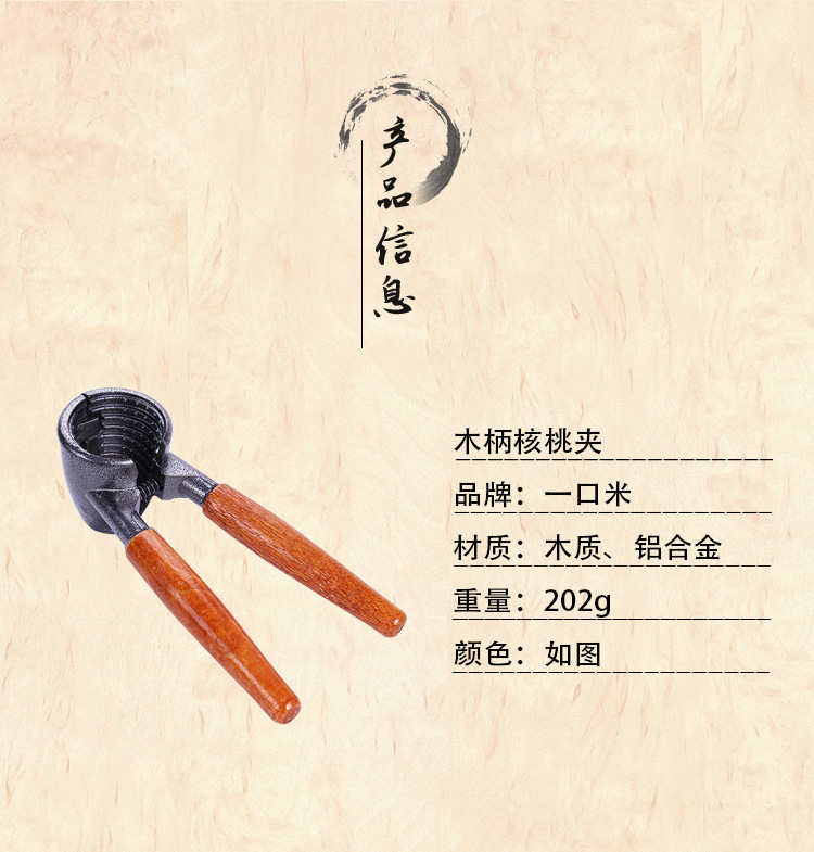 Walnut Clip Aluminum Stainless Steel Food Clip Aluminum Metalcore Nut Clip Nutcracker Pecan Tool