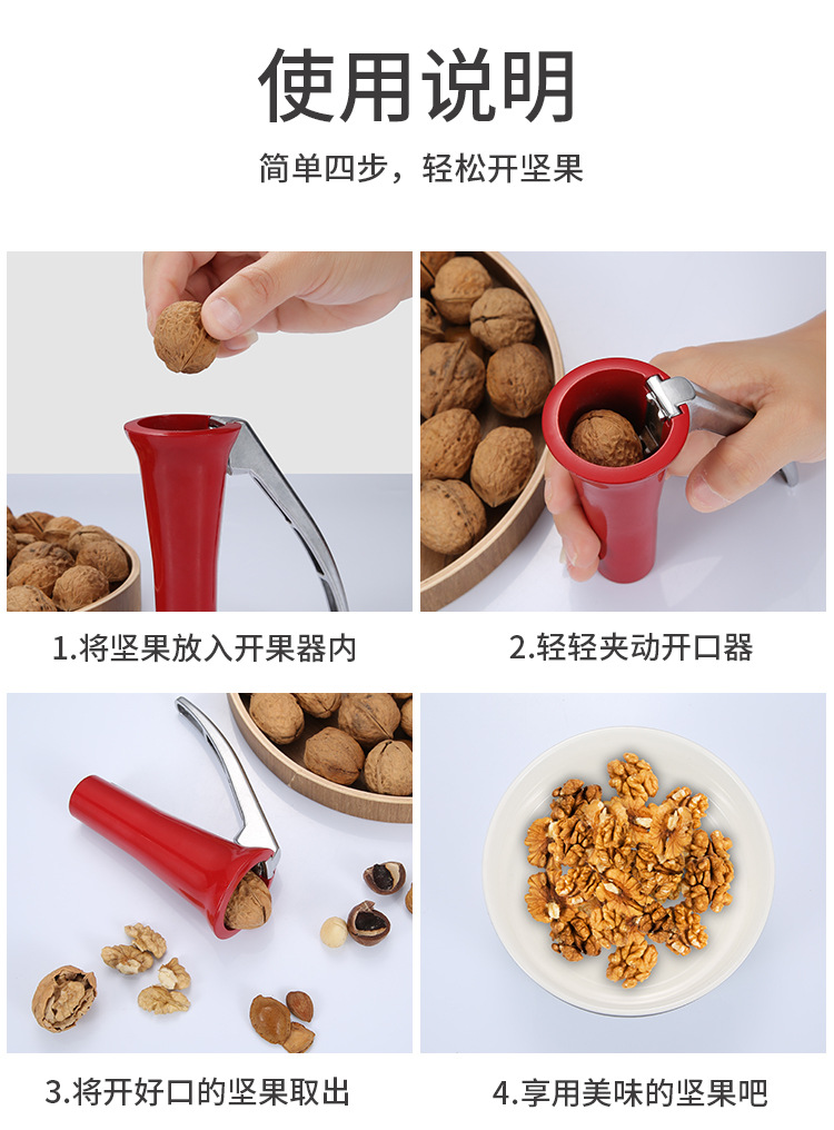 Walnut Clip Nutcracker Pecan Tool Household Multi-Functional Walnut Nut Opener Small Siberian Hazelnut Pliers