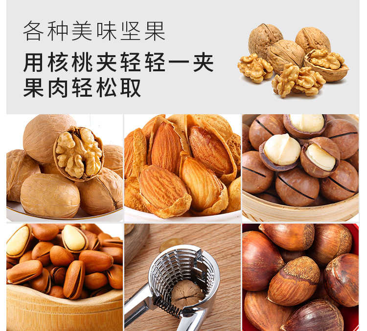 Walnut Clip Nutcracker Pecan Tool Household Multi-Functional Walnut Nut Opener Small Siberian Hazelnut Pliers