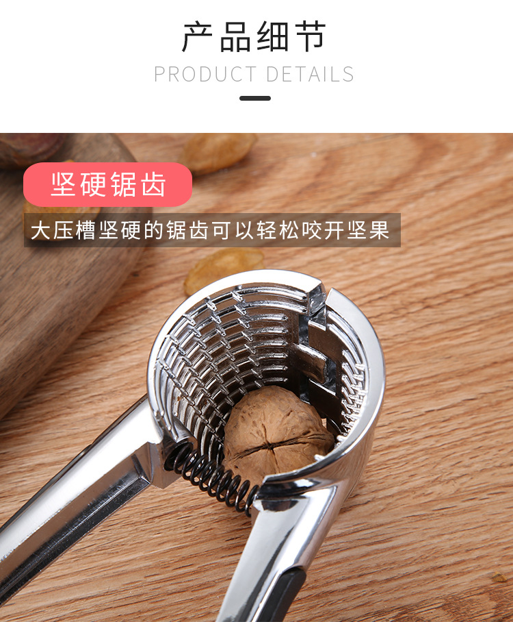 Walnut Clip Nutcracker Pecan Tool Household Multi-Functional Walnut Nut Opener Small Siberian Hazelnut Pliers