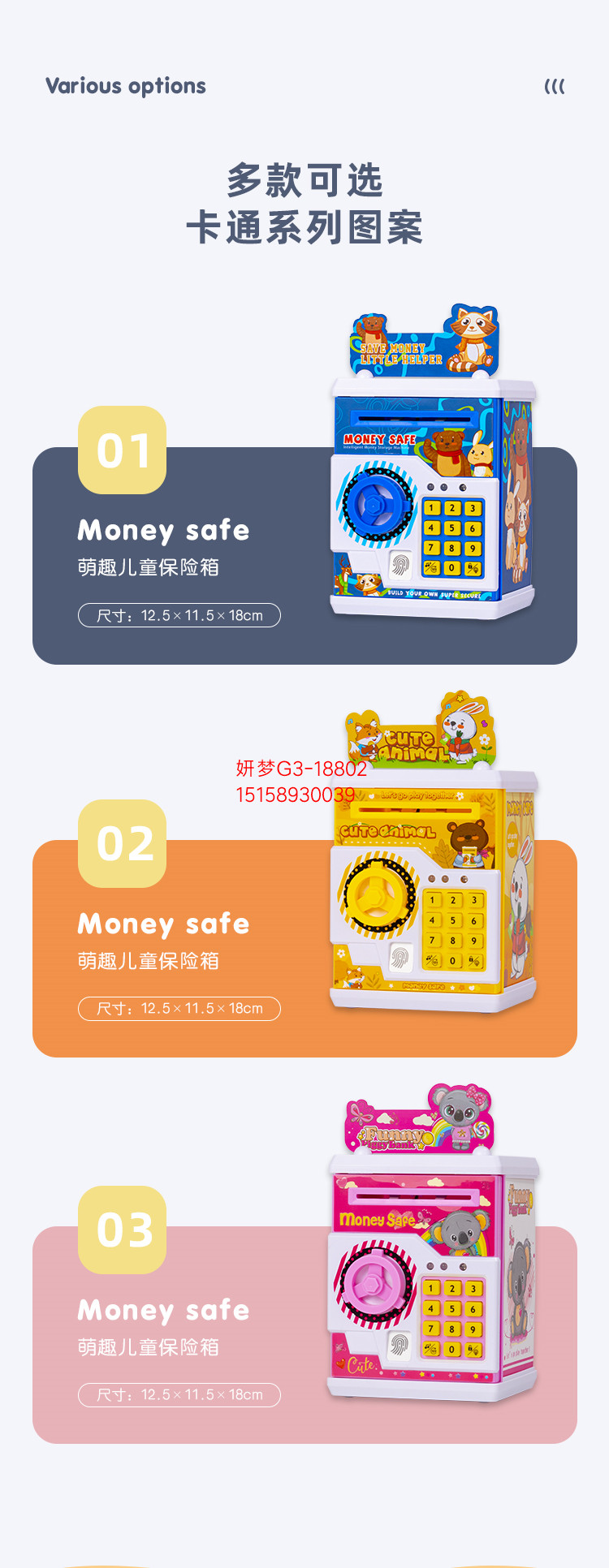 Cartoon Creative Smart Piggy Bank Savings Bank Safe Box Music Automatic Open Door Fingerprint Unlock Children Boys and Girls Cartoon Creative Smart Piggy Bank Savings Bank Safe Box Music Automatic Open Door Fingerprint Unlock Children Boys and Girls