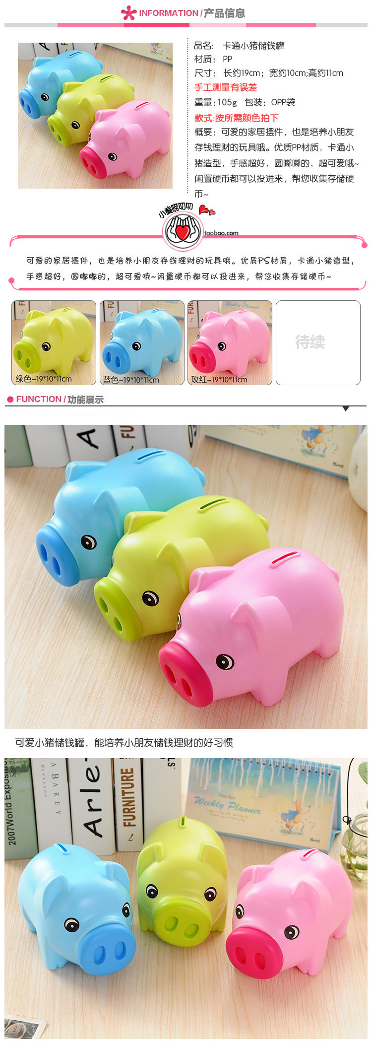 Cartoon cute piggy bank plastic piggy bank children's piggy bank small piggy bank small change