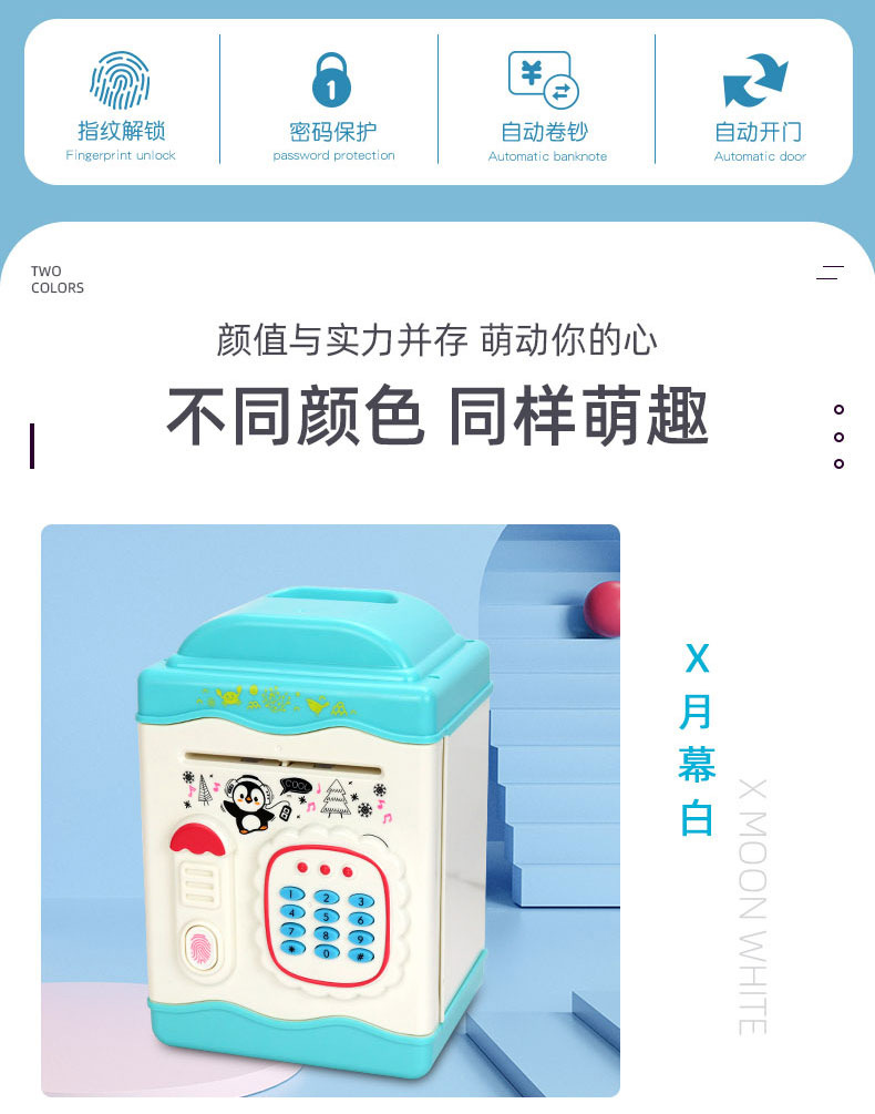 New Exotic Simulation Fingerprint Password Induction Piggy Bank ATM Automatic Money Roll Money Box Cartoon Creative Smart Toy