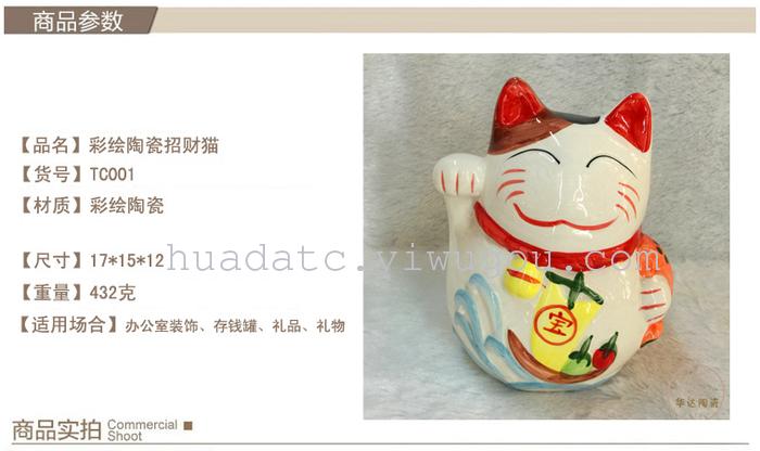 Painted ceramic cat ornaments, children's Day gifts crafts piggy bank Painted ceramic cat ornaments, children's Day gifts crafts piggy bank