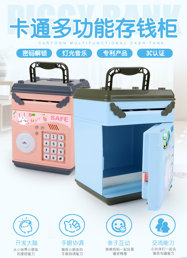 Children's ATM code piggy bank automatic money machine cartoon large pull rod suction paper money jar with a key Children's ATM code piggy bank automatic money machine cartoon large pull rod suction paper money jar with a key