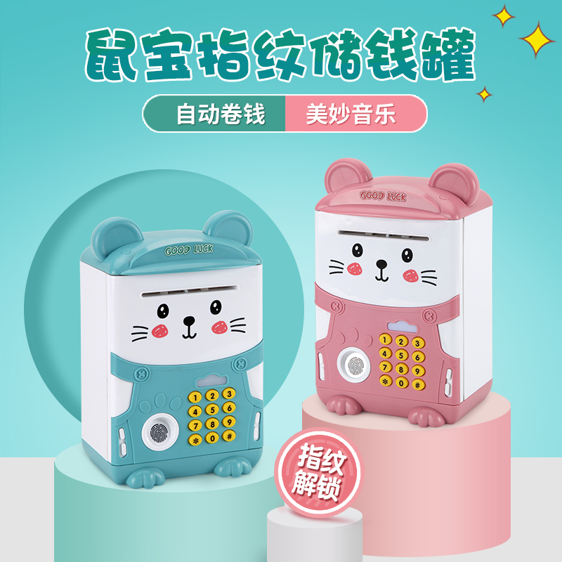 Intelligent Multi-Functional Children&#039;s Fingerprint Password Saving Pot Creative Mouse Year Wise House ATM Automatic Piggy Bank Music