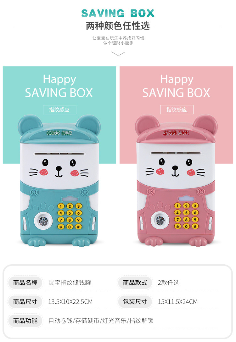 Multi-function creative children fingerprint password piggy bank rat treasure wisdom house ATM automatic piggy bank