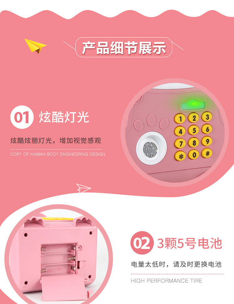 Multi-function creative children fingerprint password piggy bank rat treasure wisdom house ATM automatic piggy bank