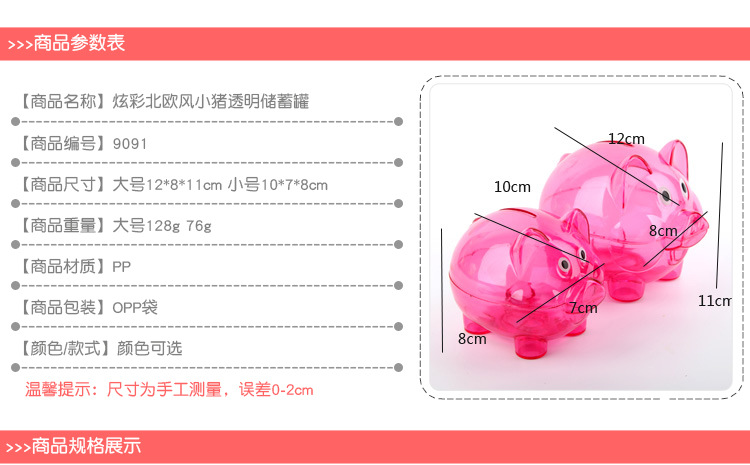 Small plastic coin bucket piggy bank year of the pig multicolor piggy bank high quality crash proof piggy bank