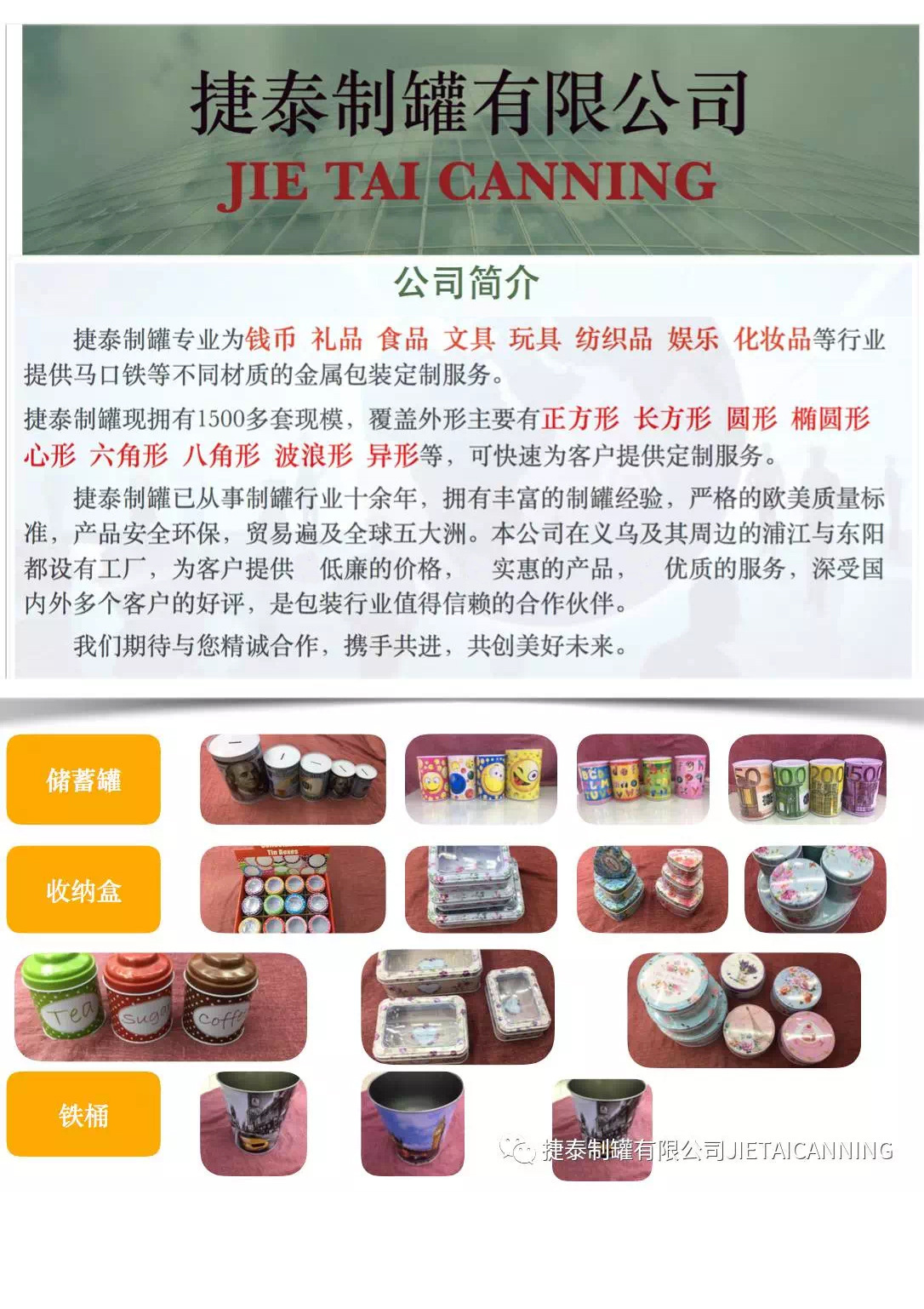 round Coin Bank Tinplate Piggy Bank Tinplate Savings Bank Manufacturer Customized round Saving Iron Can