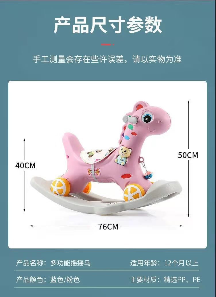 Trojan Horse Children's Rocking Horse Two-in-One Plastic Baby Rocking Horse Baby Four-Wheel Sliding Luge Music Kiddie Ride