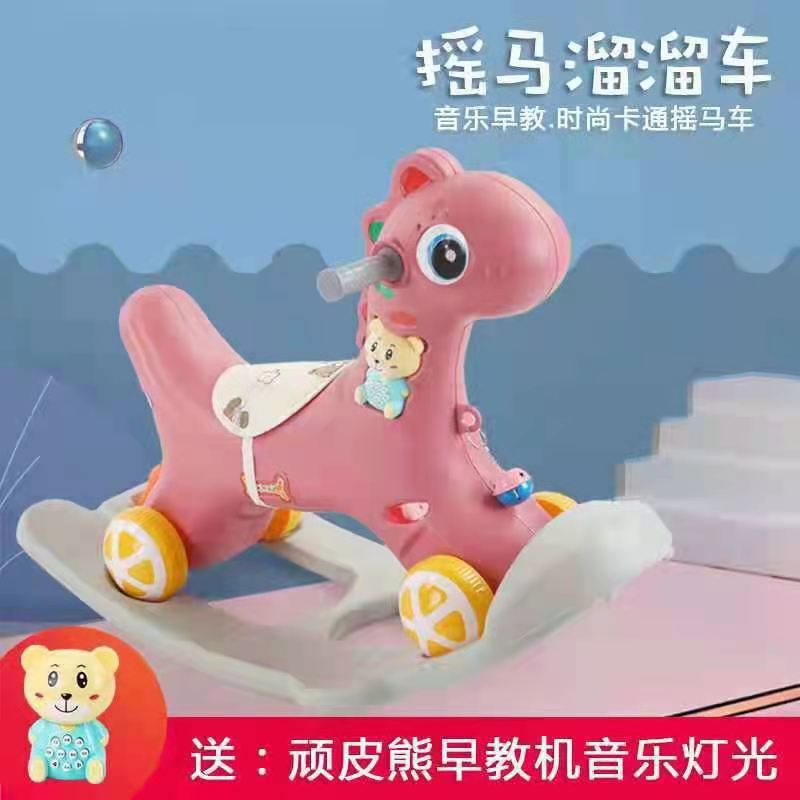 Trojan Horse Children's Rocking Horse Two-in-One Plastic Baby Rocking Horse Baby Four-Wheel Sliding Luge Music Kiddie Ride