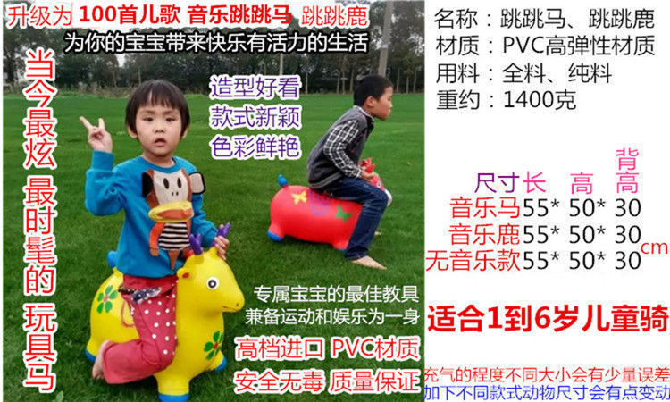 Children's Toy Music Jumping Horse Thickened Jumping Deer Mount Horse Inflatable Animal Horse Deer Trojan Horse Jump Ball