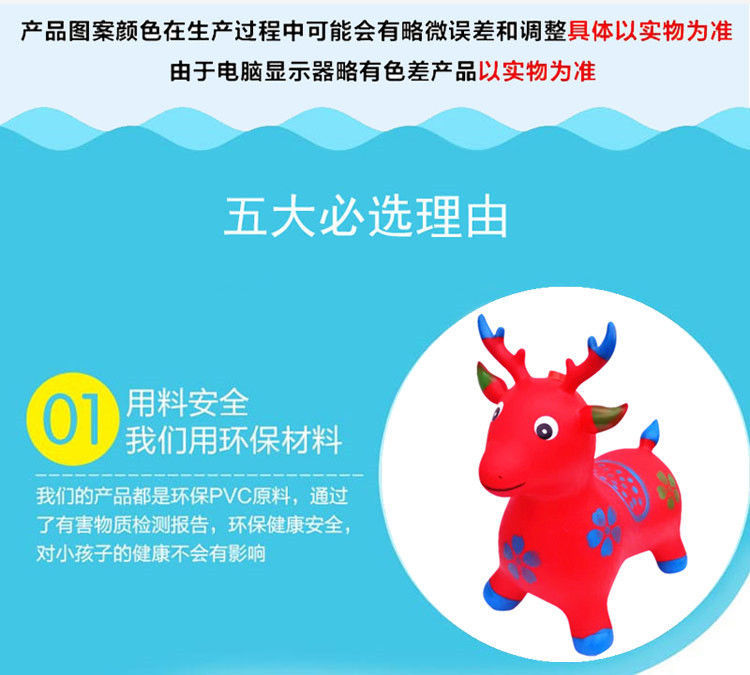 Children's Toy Music Jumping Horse Thickened Jumping Deer Mount Horse Inflatable Animal Horse Deer Trojan Horse Jump Ball