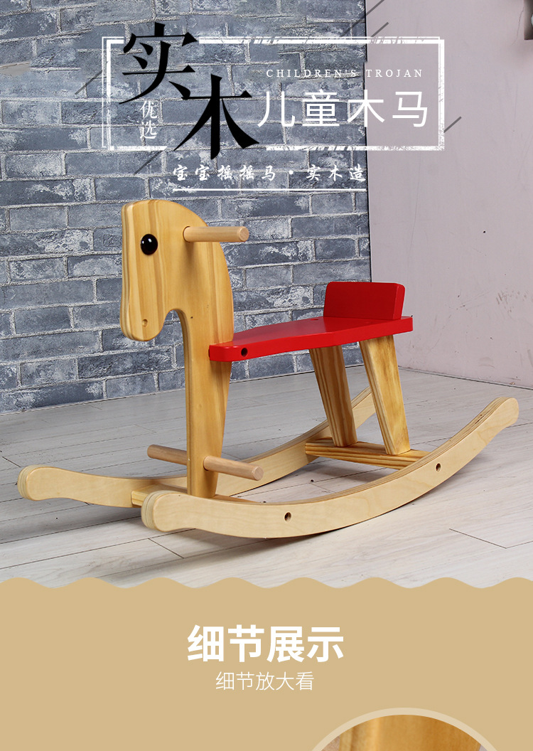 Special Offer Dual-Purpose Children's Solid Wood Trojan Horse Rocking Horse Baby Rocking Horse Baby Small Trojan Horse Rocking Chair Toy One-Year-Old Birthday Gift