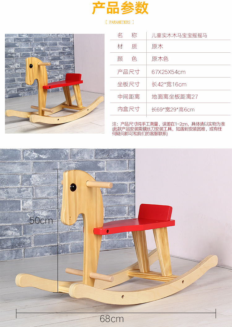 Special Offer Dual-Purpose Children's Solid Wood Trojan Horse Rocking Horse Baby Rocking Horse Baby Small Trojan Horse Rocking Chair Toy One-Year-Old Birthday Gift