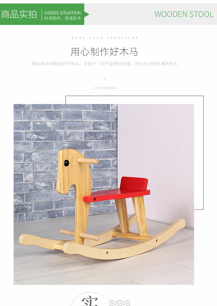 Special Offer Dual-Purpose Children's Solid Wood Trojan Horse Rocking Horse Baby Rocking Horse Baby Small Trojan Horse Rocking Chair Toy One-Year-Old Birthday Gift