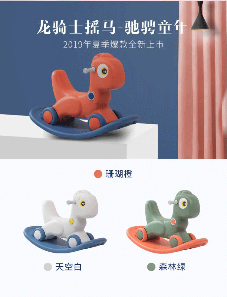 Trojan Children Shake Rocking Horse Baby Full-Year Birthday Gift Toy Kiddie Ride Dual-Use Rocking Horse Luge Two-in-One