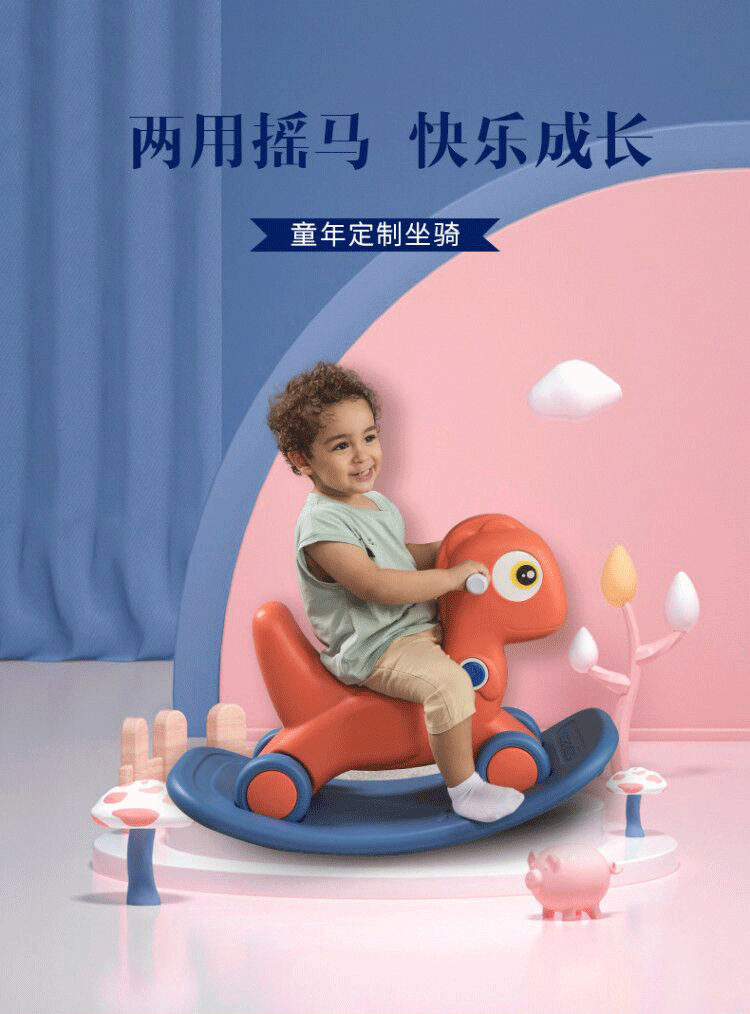 Trojan Children Shake Rocking Horse Baby Full-Year Birthday Gift Toy Kiddie Ride Dual-Use Rocking Horse Luge Two-in-One