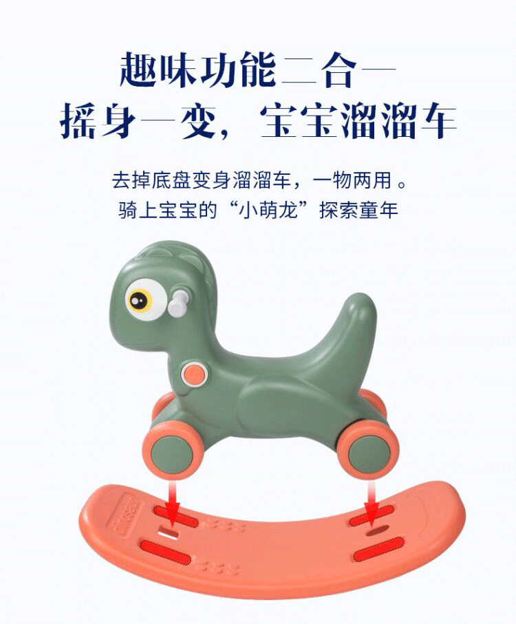 Trojan Children Shake Rocking Horse Baby Full-Year Birthday Gift Toy Kiddie Ride Dual-Use Rocking Horse Luge Two-in-One