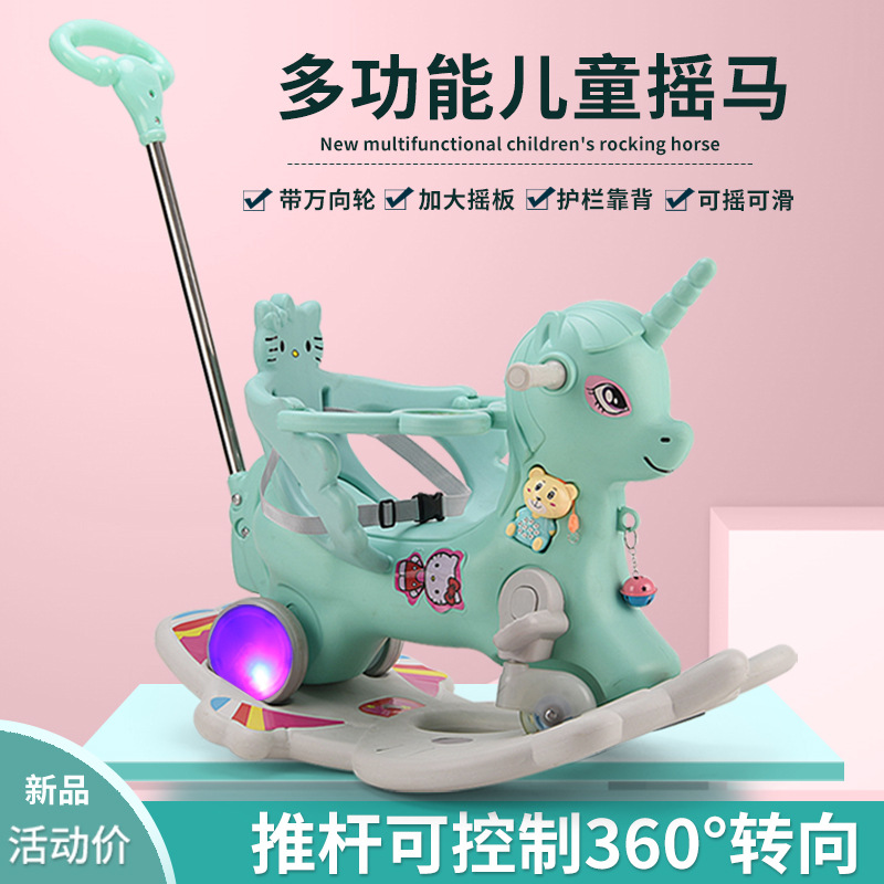 Trojan  plus-Sized Large Thickened 1-5 Years Old Baby Toy Rocking Chair Horse Dual-Use Wooden Carriage Kiddie Ride