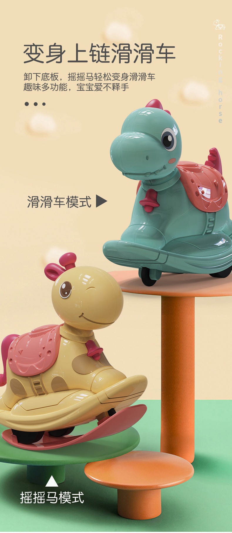 Cute Rocking Horse Walker Car Two-in-One Push-on Chain Sliding Wooden Trojan