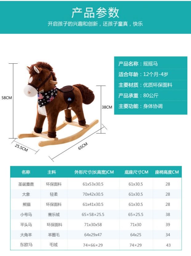 New Kindergarten Pony Shake Rocking Horse Children's Gift Rocking Horse Children's Wooden Toy Solid Wood Small Trojan