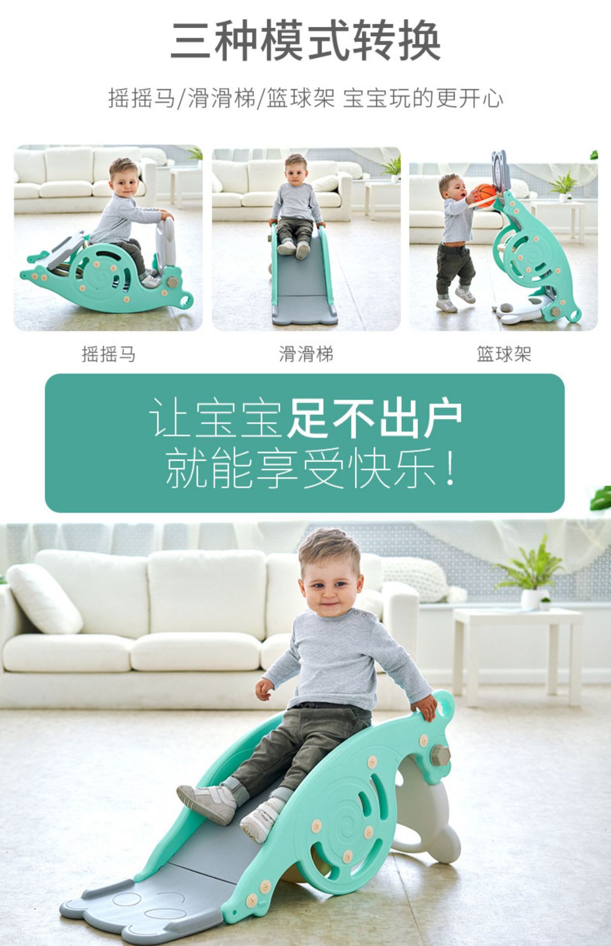 1 Rocking Horse Slide Two-in-One Dual-Use Basketball Hoop Indoor Baby Full-Year Gift Children Thickened 1-6 Trojan