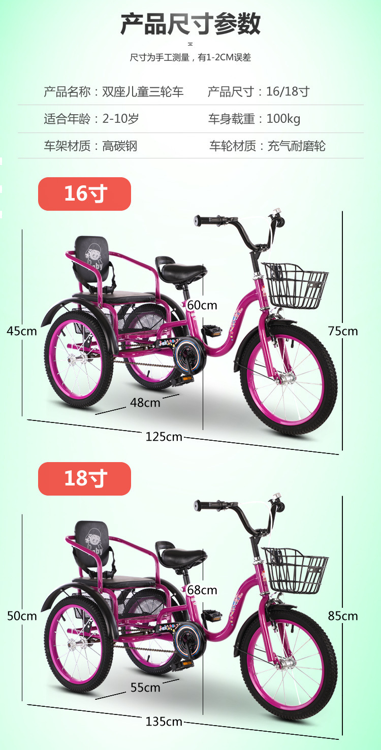 Baby Bike Children's Pedal Tricycle Large 16-Inch Boys and Girls Folding Twin Bicycle for 3-6-8-10 Years Old