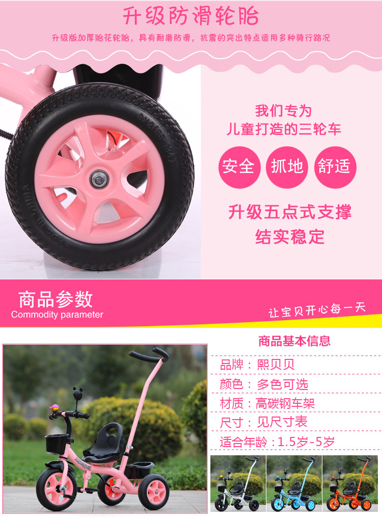 Children's Tricycle Baby Bicycle Baby Stroller 2-5 Years Old Trolley Male and Female Baby Bicycle Toy Baby Bike