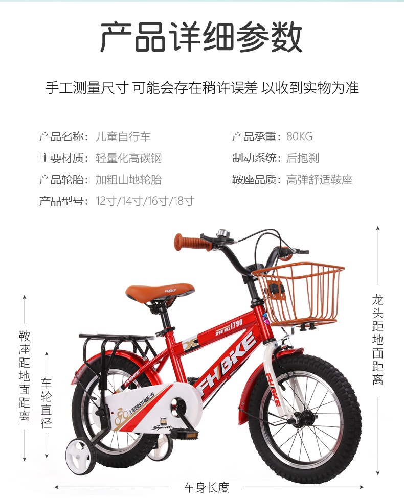 Phoenix Car Parts 3-8 Years Old Stroller Children's Bicycle 12-18 Inch Children Bicycle Bike Baby Bike