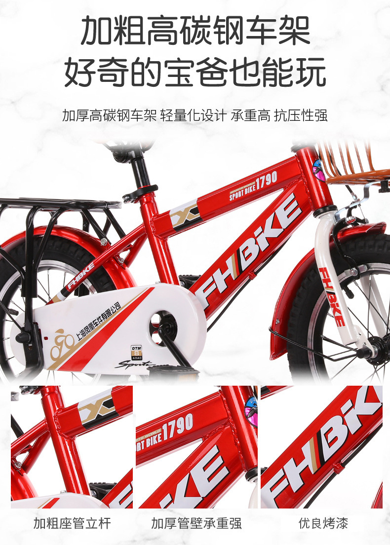 Phoenix Car Parts 3-8 Years Old Stroller Children's Bicycle 12-18 Inch Children Bicycle Bike Baby Bike